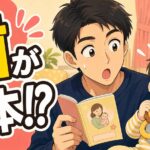 生後9ヶ月で歯が8本の息子と10ヶ月で0本だったパパの成長差