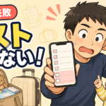 持ち物リストを確認せず赤ちゃん用シャンプーを忘れたパパと家族のイラスト